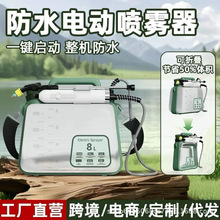 源头厂家新款电量显示电动喷雾器防水2档可调节农药喷洒器打药机