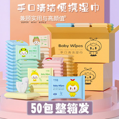 ミニバッグのフルボックス、赤ちゃんや学生向けのポータブル手と口のクリーニングワイプ、軍事訓練用の使い捨てウェットワイプ