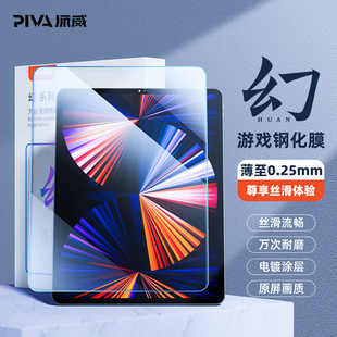 Piva���� ��&middot;ϵ�г���䓻�Ĥ0.2mm���N�ϸ��屣�o���Α�늸�Ĥ