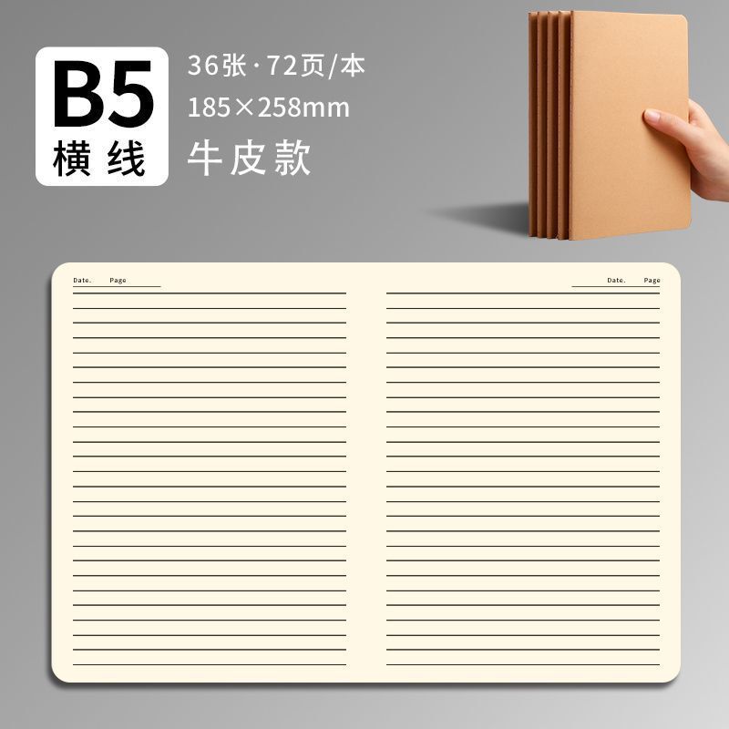 クラフト紙ノート 超厚手ノート 学習大学生日記 16K 横線ノート A4 シンプルメモ帳 b5|undefined