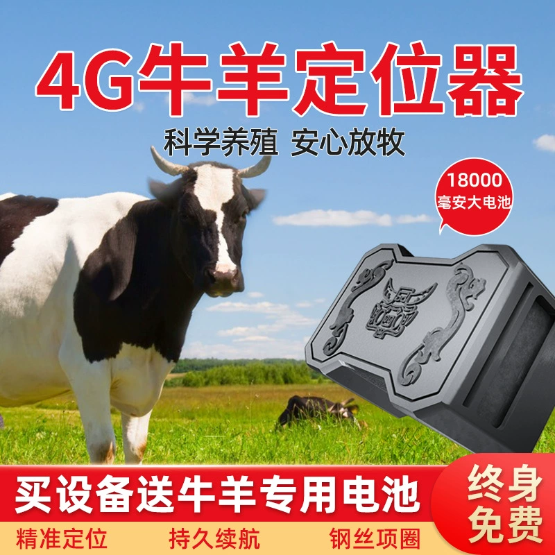 Колокольчик для скота противопотерянный ошейник для выпаса скота в горных районах