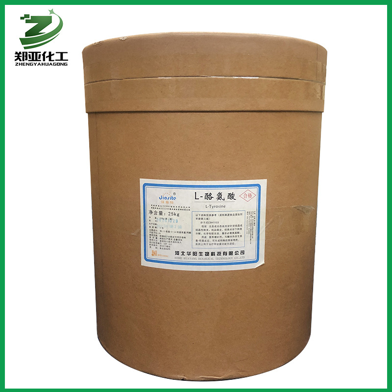 酪氨酸 L-酪氨酸 供应食品级L-酪氨酸含量99%