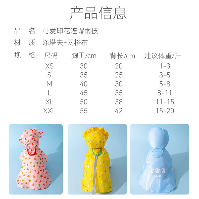 Perro lindo impreso poncho con capucha perro pequeño Teddy día lluvioso mascota de dos patas capa de tracción impermeable