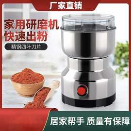 跨境出口粉碎机打粉机家用小型超细不锈钢研磨机五谷杂粮豆磨粉机
