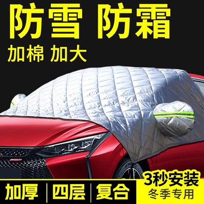 Car snow shield front windshield Car snow shield
