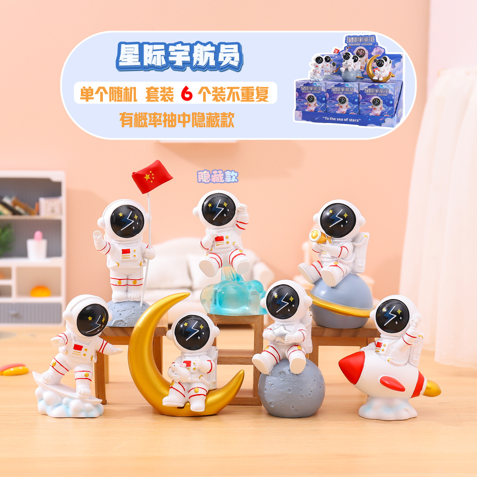New Model Interstellar Astronaut Blind Box Creative Trendy Toy Gift for Children Desktop Decoration Home Decor Gift