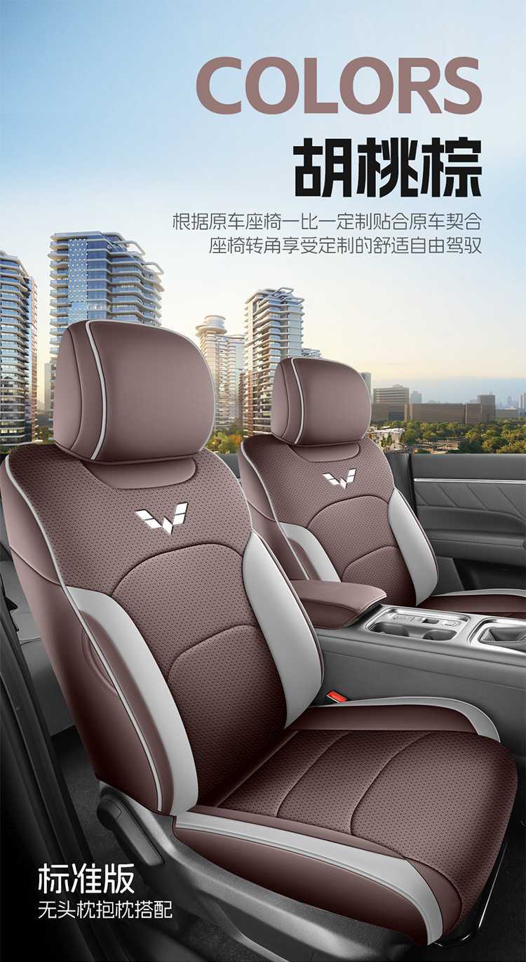 26 models of Wuling Starlight 560 seat covers, all-inclusive, designed for all seasons, Starlight 560 seat covers, interior modification, car seat cushions