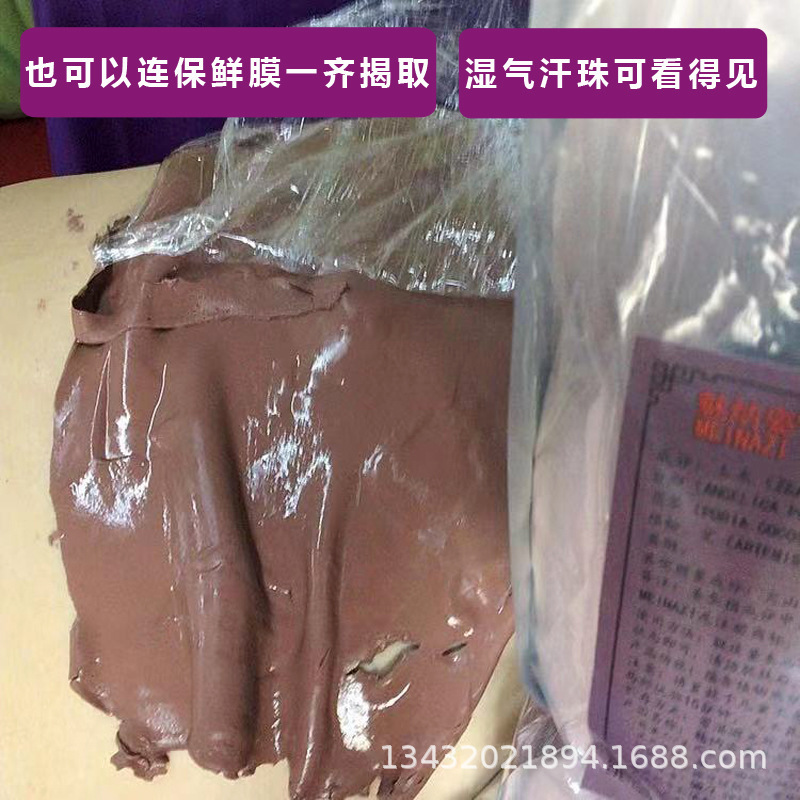 人気美容院姜参火山泥エネルギー発熱膜粉体通用艾温灸肩背腰成膜|undefined