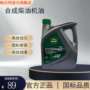 ���ƺϳɲ��͙C��CI-4��ؓ�������l�әC��15w40��ճ��