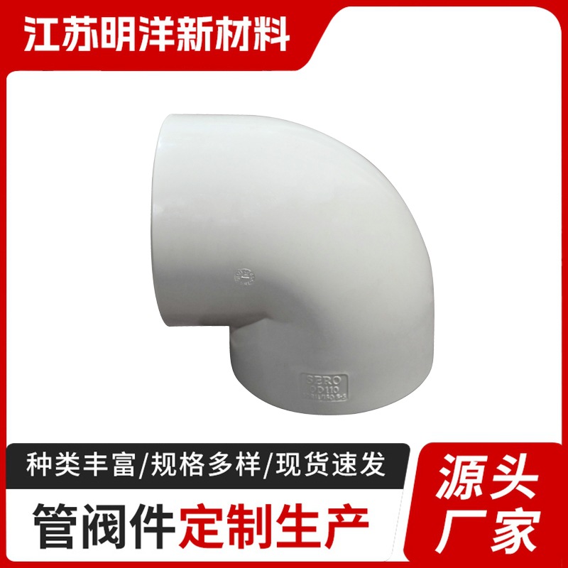 PPH90°对焊弯头FRPP45°弯头PP三通承插直接热熔管帽-江苏明洋