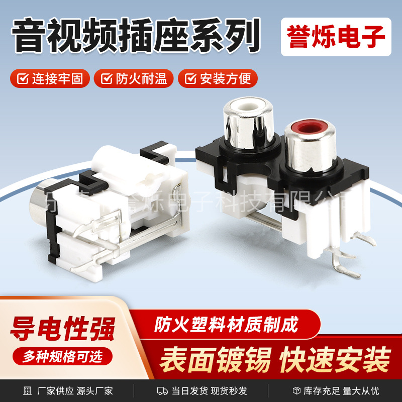 Audio Video Socket Series Rca Socket Two-hole Welded Audio Video Lotus...