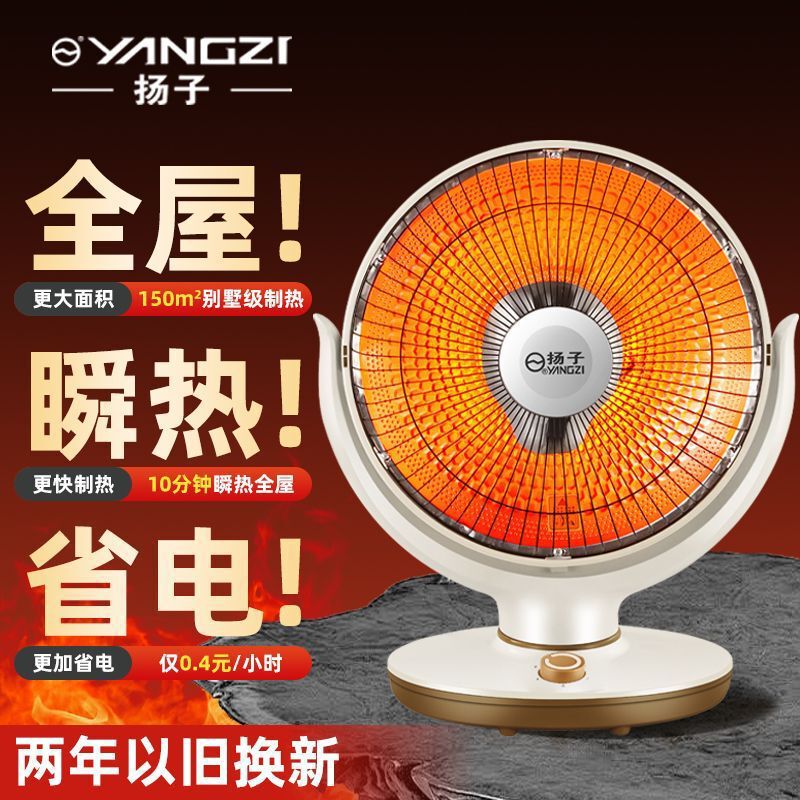 跨境扬子小钢炮暖风机家用办公室电暖气节能取暖器速热礼品批发|undefined