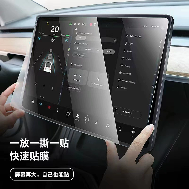 Подходит для 2025 года Tesla Renewable Screen Tempered Film Model3/Y/X/S автозапчасти, центральный дисплей навигации
