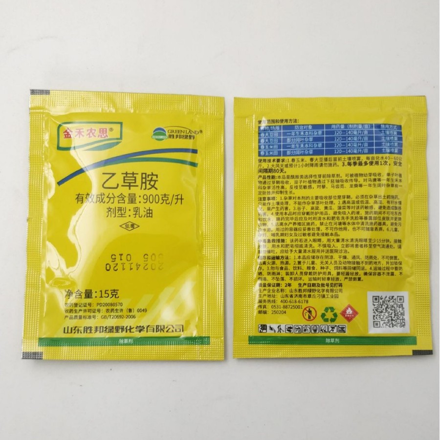 90%乙草胺金禾农思 春大豆田玉米田禾本科杂草及小粒种子阔叶杂草