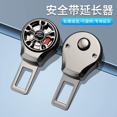 Car Wheel Hub Safety Buckle Seat Safety Clip Anti-Sound Car Extender Connector Fixed Latch Buckle (Other Automotive Interior Supplies)