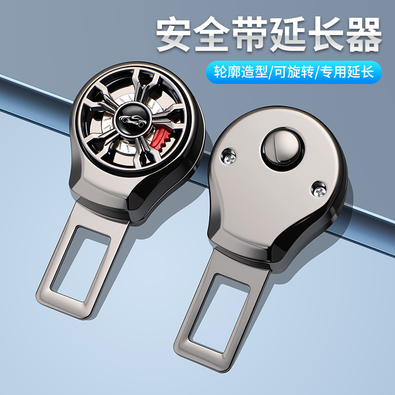 Car Wheel Hub Safety Buckle Seat Safety Clip Anti-Sound Car Extender Connector Fixed Latch Buckle Car Wheel Hub Safety Buckle Seat Safety Clip Anti-Sound Car Extender Connector Fixed Latch Buckle