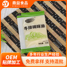 好吃咔牛排调味油10g独立小包装家用煎牛排烘焙植物油