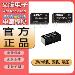 DCDC Power Module IB0505S-2W IB2412 24S15JY4-N2 IB1224 Unregulated 2W Module