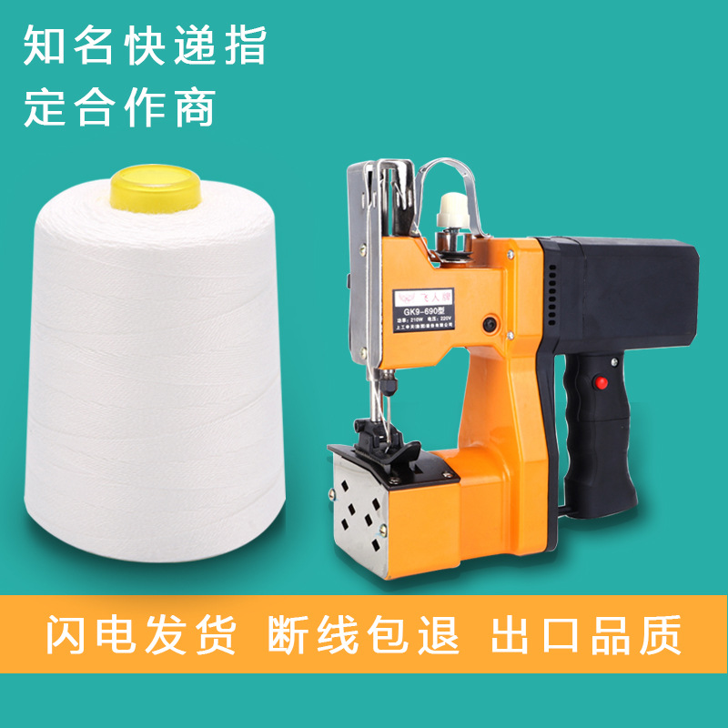 공장 도매 산업용 폴리에스터 포장실, 다화 백색 재봉실, 포장기 실, 산업용 재봉실