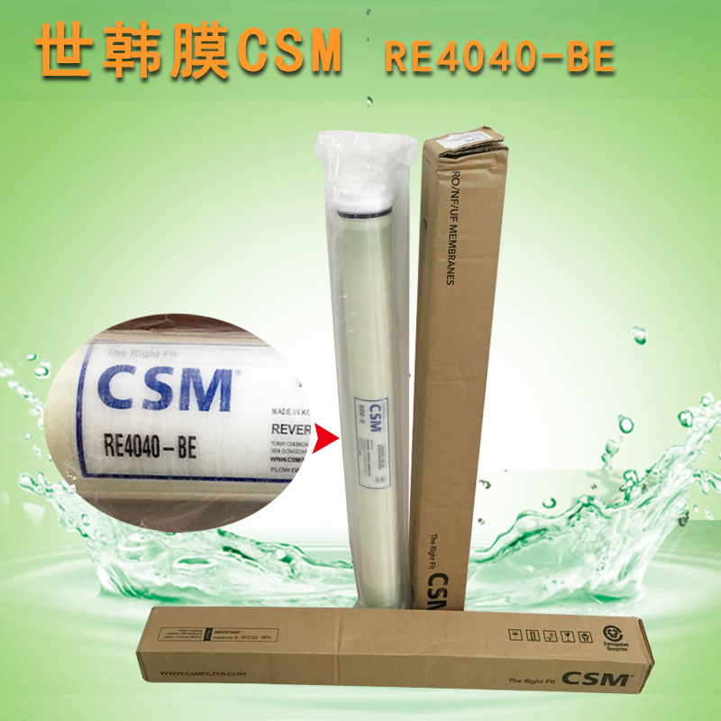 进口RO膜CSM世韩膜RE8040-BE 纯水设备8寸RO膜水处理4040RO膜价格