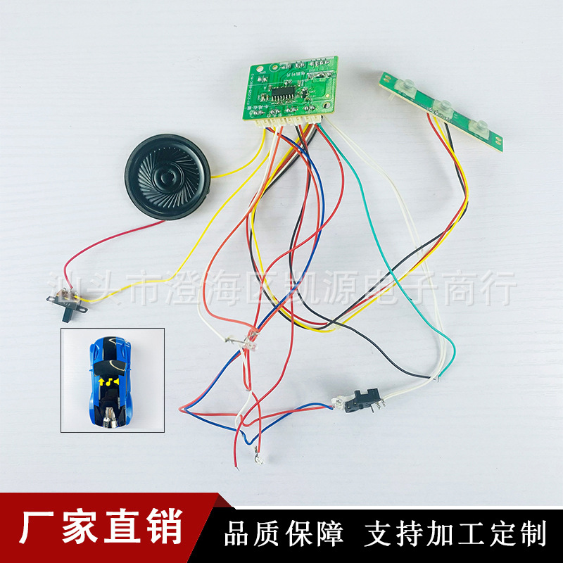 蓝色触摸车玩具线路板 音乐电路板PCBA成品音板设计制作PCB电路板