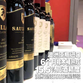 澳洲原瓶原装进口珍藏干红葡萄酒橡木桶发酵红酒高酒精度浓郁批发