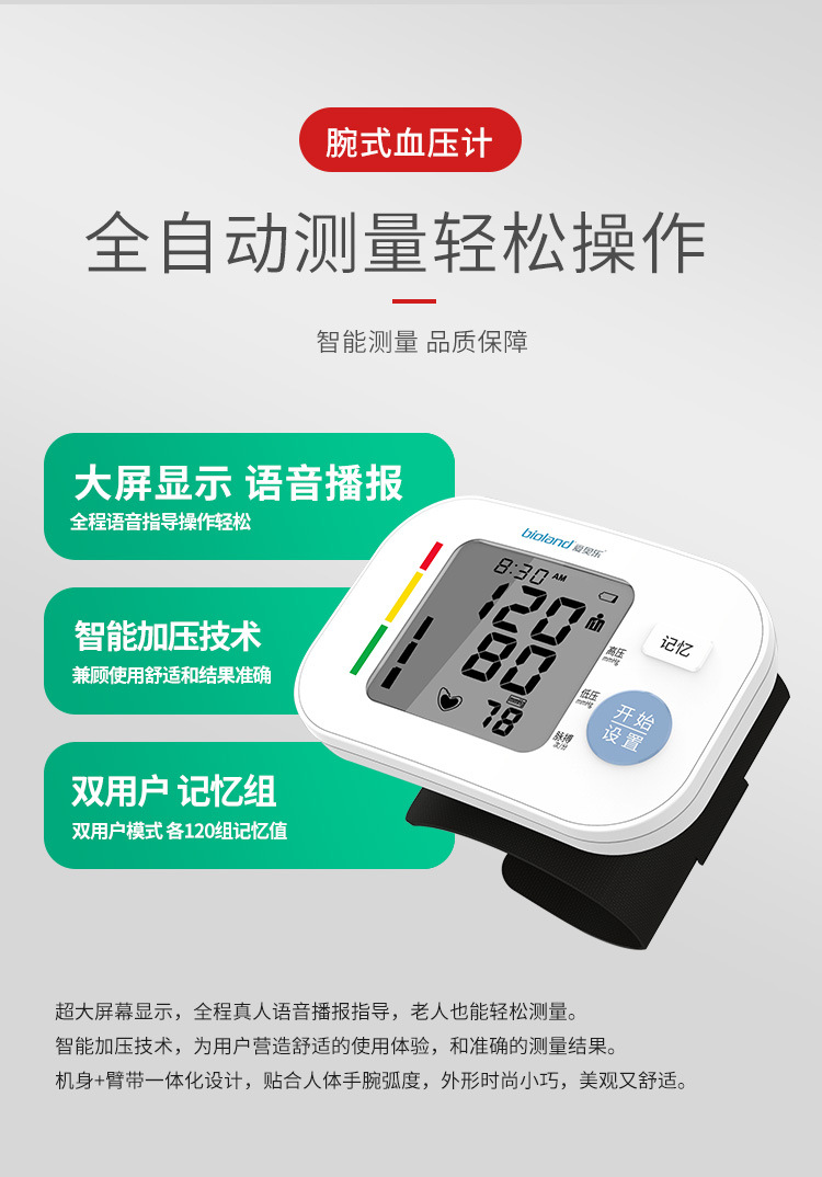 3002新品详情页_05