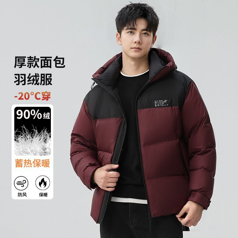 [New National Standard % down - Classy down Jacket] Color Matching Mountaineering Jacket down Jacket Men's Hooded High Quality Jacket Men's Slippery