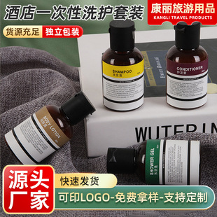 Hotel Disposable Toiletry Set 35ml Small Bottle Shampoo Shower Gel Shower Gel Portable Travel Size