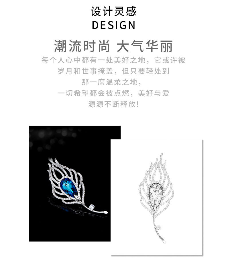 时尚优雅气质典雅羽毛胸针小众奢华高级感水晶胸花新款