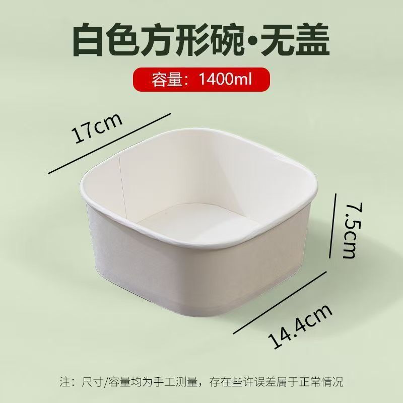白色正方形果切盒子一次性水果带盖盒水果店加厚牛皮纸水果打包盒|undefined