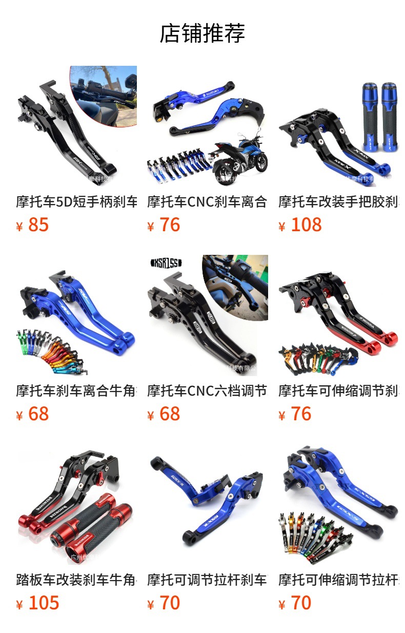 Motorcycle Modified Brake Clutch Horn Lever Handle Cover Cnc Suitable for Suzuki Gsx-R750/600
