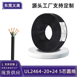 ����5о��UL2464 20+24��о��̖������������o�׾����~�A�Դ��