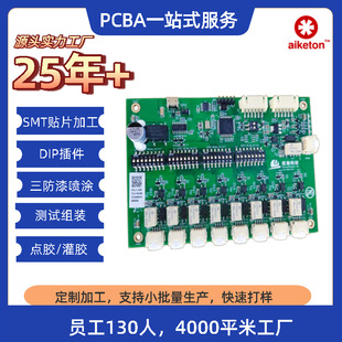 PCBA�NƬ�o�˙C���ذ� �x���Բ��庸DIP��� ������߅smt�NƬ�ӹ�