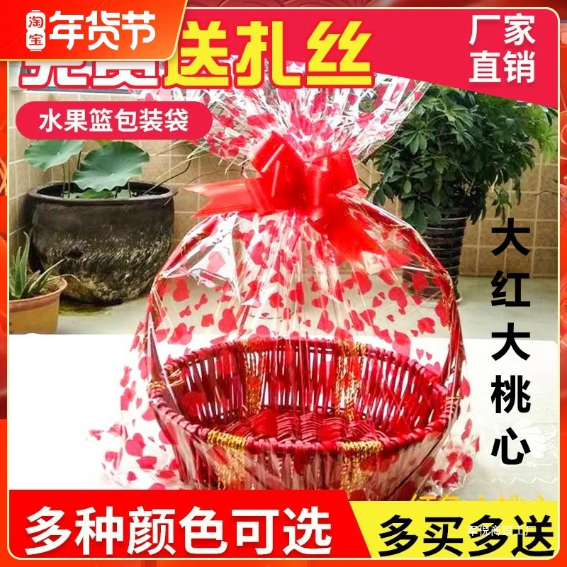 批发装水果果篮袋子毛绒玩具包装娃娃袋透明印花礼品批发塑料袋礼