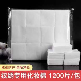 Beauty Salon Tattoo Special Thin Makeup Remover Cotton Sheet Absorbent Cotton Non-Woven Cotton Sheet Wet Compress Tattoo Supplies