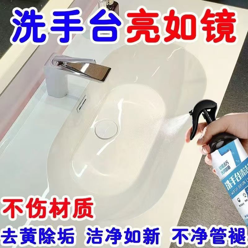 洗面台クリーナー強力除染・水垢除去浴室タイル洗面台セラミック洗面台浴室掃除・除染|undefined