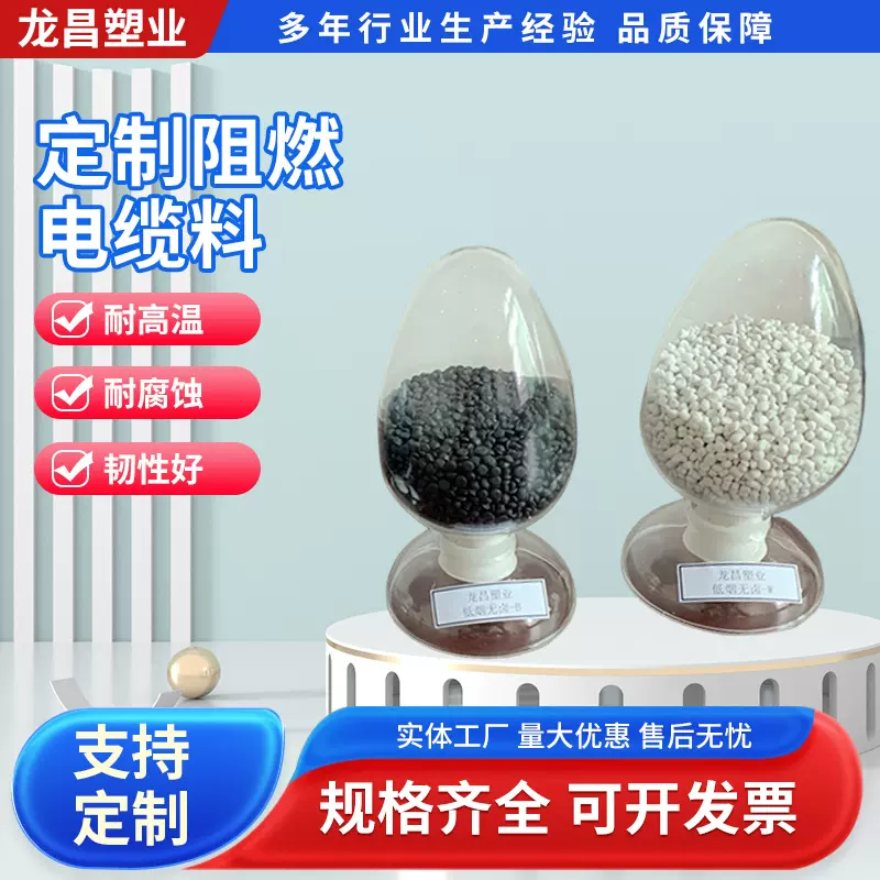 阻燃颗粒注塑级黑色阻燃再生料耐高温耐磨工程塑料pvc塑料颗粒