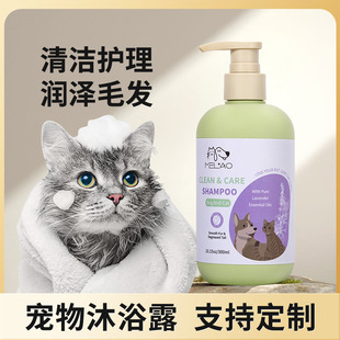 Cross-border pet dog shower gel cat dog shampoo lasting fragrance bath shampoo wholesale
