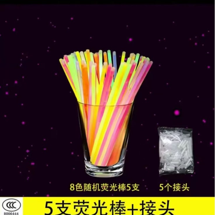 [3C安全认证]5支荧光棒(送接头)