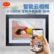 厂家直销Frameo系统10.1英寸智能WiFi触摸数码相框电子云相册