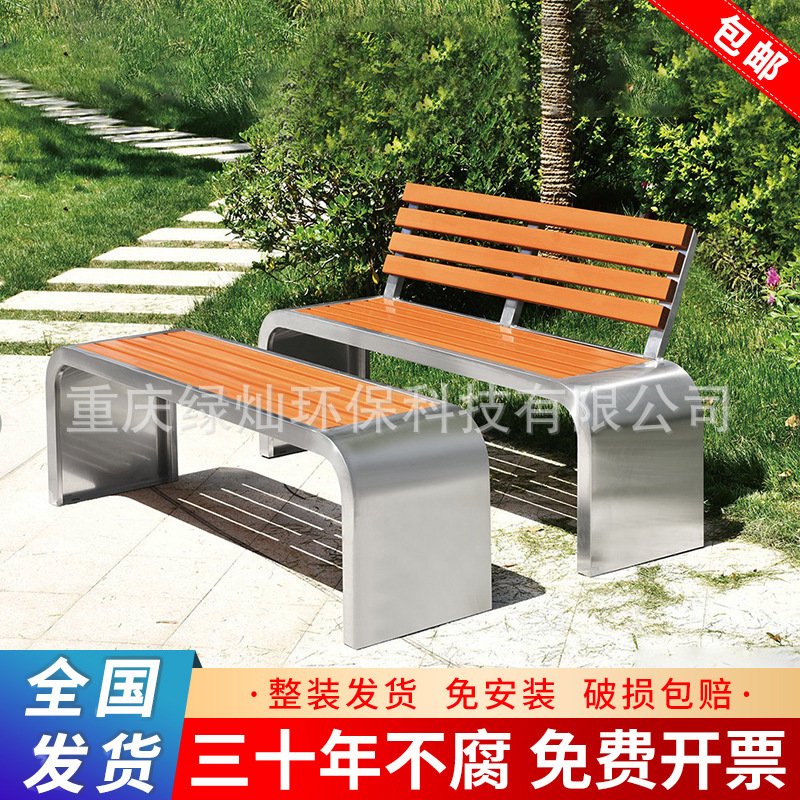 Stainless Steel Garden Sitting Anti-Corrosion Leisure Seat Bench Courtyard Chair Outdoor Plastic Wood Bench Long Row Chair Park Rest
