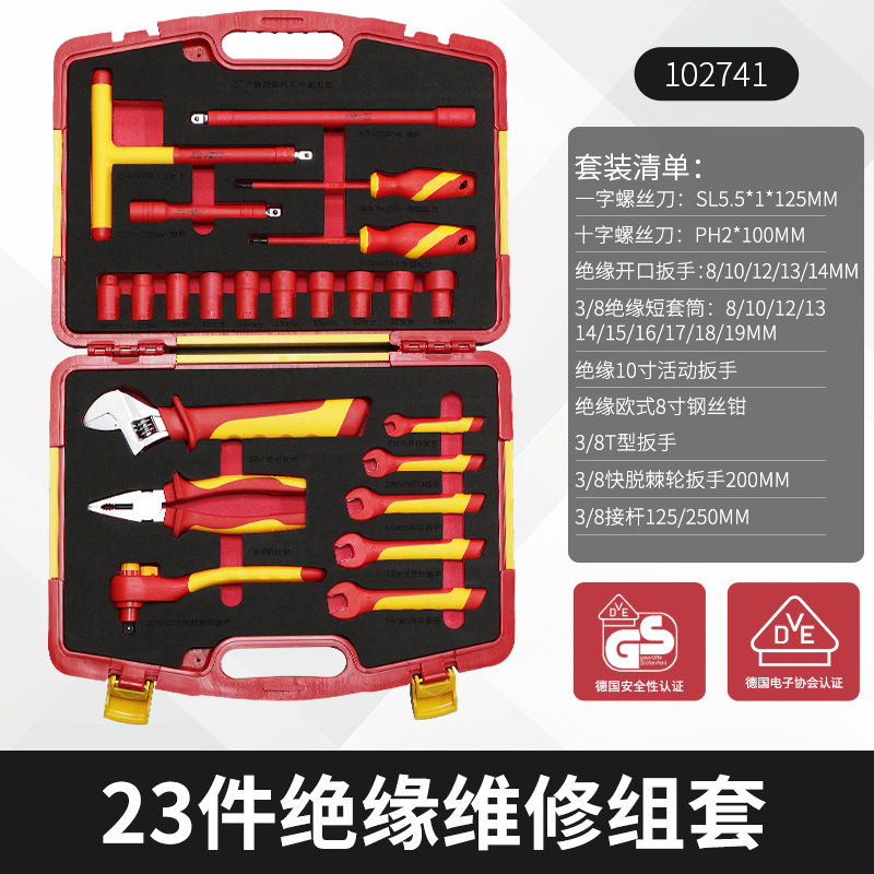 23pcs insulation repair kit102741