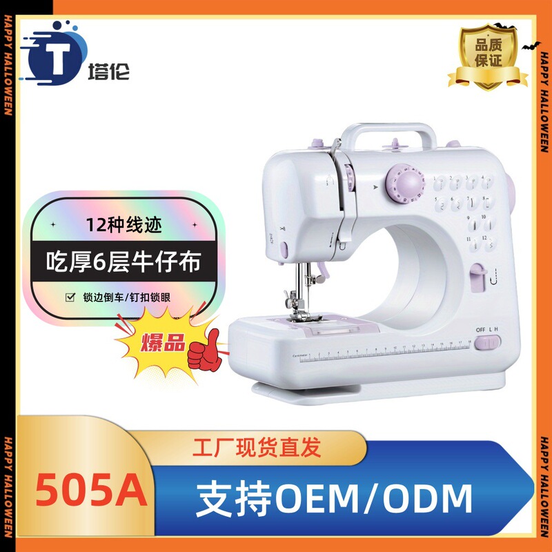 505A人気商品 家庭用電動卓上ハンドヘルド全自動ミシン 縫製機械 ロックミシン|undefined