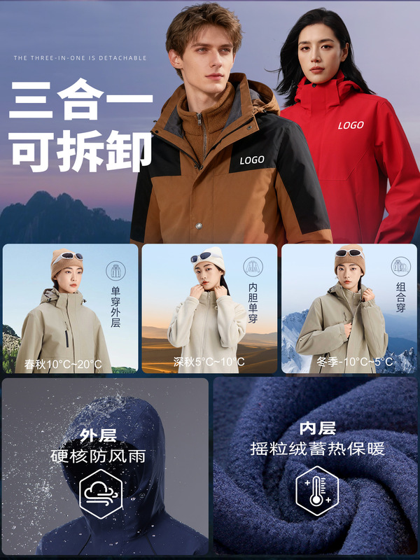 Custom 3-in-1 Detachable Workwear Jacket with Logo Printing, Thick down Coat for Autumn and Winter, Suitable for Courier Work