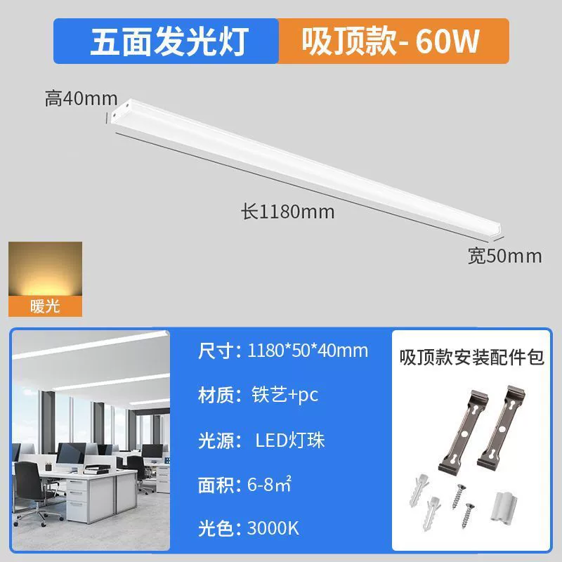 LED прямоугольная лампа для офиса под капот
