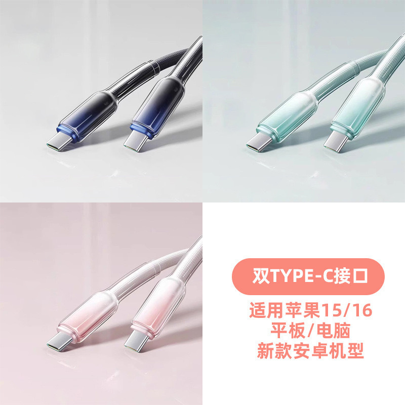 PD30w 氷透明窒化ガリウム急速充電ヘッド Apple 16 携帯電話充電器卸売急速充電データケーブルセットに適しています|undefined