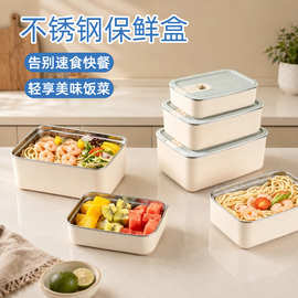 304不锈钢保鲜盒上班族学生食品级密封便当盒饭盒水果保鲜餐盒
