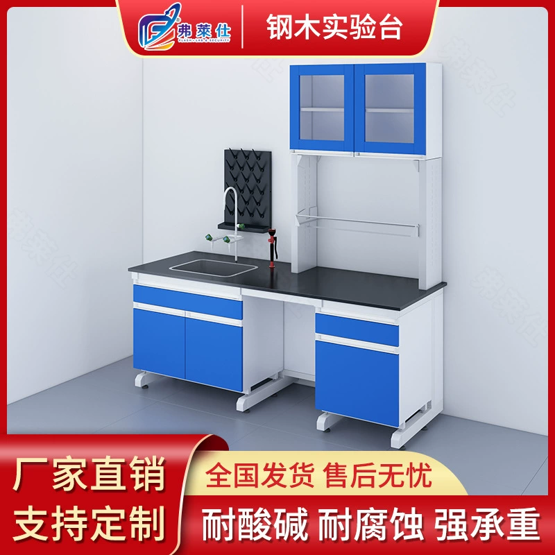 Лабораторный верстак, боковой столик из стали и дерева, физико-химическая доска, столешница, испытательный стенд, цельностальной экспериментальный стол, производитель экспериментальных столов, готовый запас