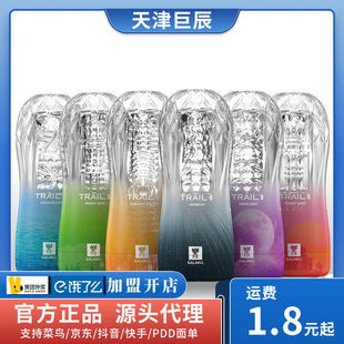 Galaku�ʺ��w�C��TRAIL͸���ք��w�C�����ð�Ħ������������l